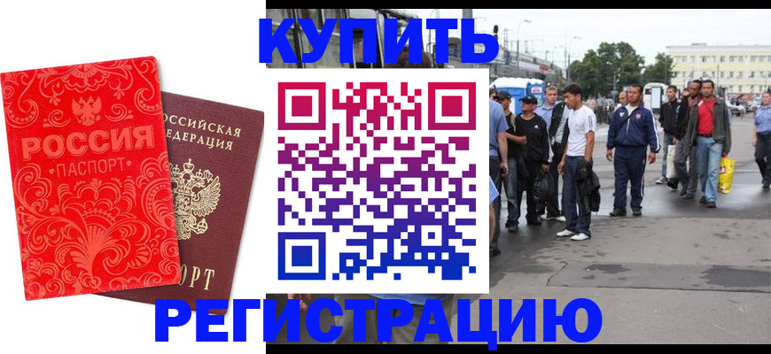 прописка в квартире в Дюртюли