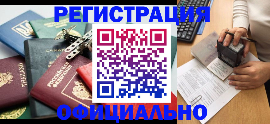 прописка для кредита в Дюртюли