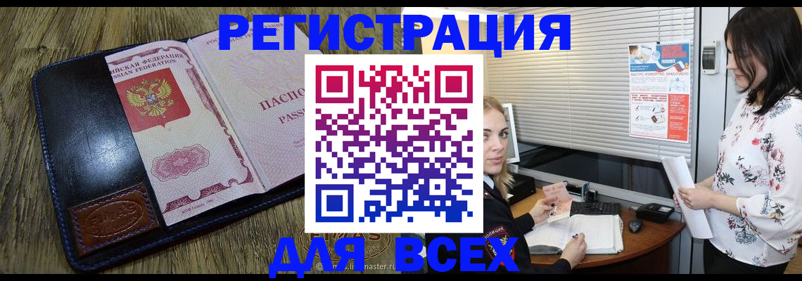 временная регистрация в Дюртюли