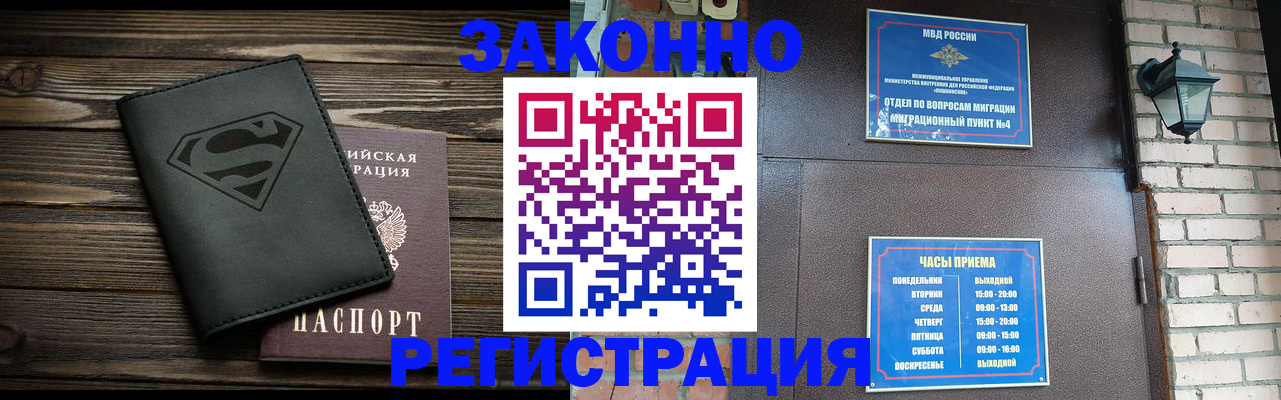 прописка законно в Дюртюли
