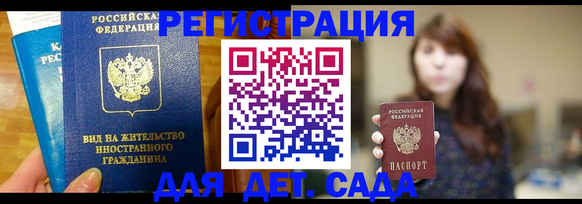 прописка для военкомата в Дюртюли
