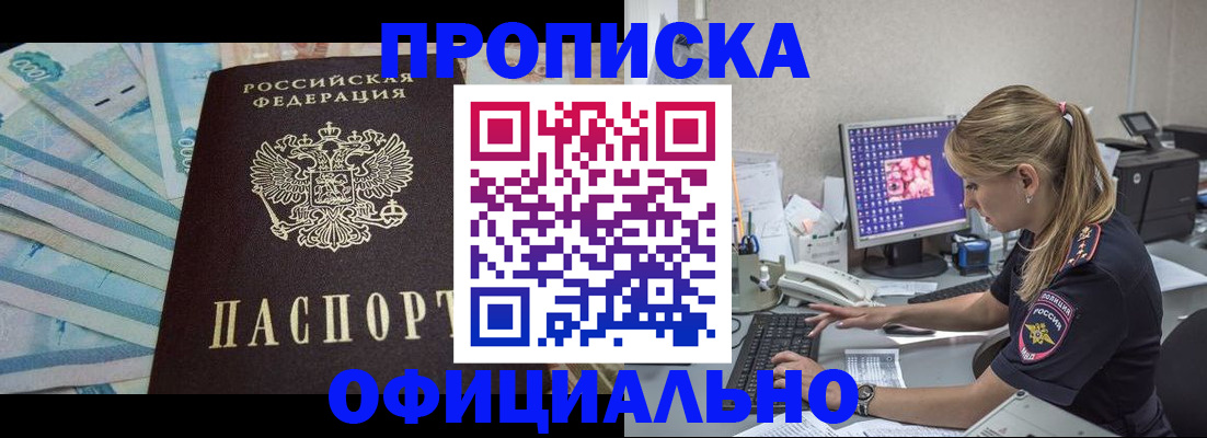 прописка ребенка в Дюртюли